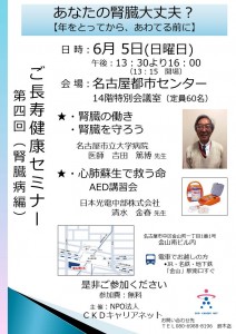 ６月５日ご長寿セミナー